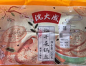 沈大成梅干菜锅盔500g*2 手抓饼 早餐速食 馅饼 烧饼半成品冻品 实拍图