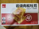 泓一 乳酪肉松面包2斤 吐司早餐代餐手撕面包休闲零食品小吃点心1000g 实拍图