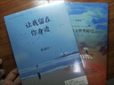 张嘉佳系列：云边有个小卖部+从你的全世界路过+让我留在你身边 实拍图