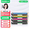 才进原装适用惠普1025nw粉盒HP LaserJet CP1025彩色激光打印机硒鼓专用墨粉盒126a四色套装易加粉碳粉仓晒鼓 实拍图