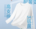 京东京造长袖t恤男5A抑菌新疆棉圆领衣服男装打底衫 白色 XL 实拍图