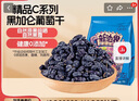新边界 蜜饯果干新疆特产黑加仑葡萄干干果零食500g/袋 实拍图