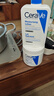 适乐肤（CeraVe）【张凌赫同款】高保湿润肤霜85g双罐装C霜干皮滋润乳液面霜男女 实拍图
