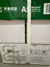 天章 （TANGO）新绿天章A5纸打印纸80g 500张*10包 电子发票白纸 普通门诊处方笺复印纸 整箱5000张（148*210mm） 实拍图