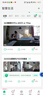 360摄像头9pro 高清400万像素微光全彩家用监控手机远程双向通话360度旋转婴儿看护器 实拍图