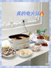 美的（Midea）电火锅 电蒸锅煮锅火锅专用锅 家用多功能烤肉锅多用途锅分体式不粘料理锅电热锅MC-HGE28T71S 6L 一机三盘  多功能料理 实拍图