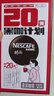 雀巢（Nestle）【代言人丁禹兮同款】醇品速溶美式黑咖啡0糖0脂*20包*1.8g 实拍图