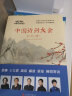 中国诗词大会：第二季（上下）（套装共2册）（京东专供） 实拍图