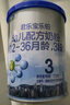 君乐宝(JUNLEBAO)乐铂3段幼儿配方奶粉(12-36个月龄) 170g 含OPO结构脂 实拍图