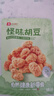 良品铺子 怪味胡豆120g*3袋重庆特产干果休闲小吃 麻辣蚕豆 实拍图