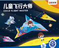 时光学百变折纸飞机益智玩具创意diy手工儿童玩具男孩女孩生日礼物 实拍图