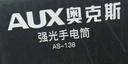 奥克斯强光手电筒超亮户外迷你便携充电式远射电筒小型LED灯家用 实拍图