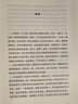现代图书馆008·看见不可见社会 发现社会中不可见的部分 身份 分层 命名 戏法 由符号和意义构成的世界 实拍图
