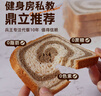 兵王的炊事班0脂早餐面包组合装850g黑麦全麦+荞麦代餐面包无添加蔗糖食品吐司 实拍图