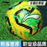 李宁（LI-NING）足球5号成人比赛世界杯标准用球青少年训练中小学生少儿足球 实拍图