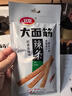 卫龙辣条大面筋儿时怀旧小吃办公室休闲零食解馋商超同款黄子弘凡 【香辣味】大面筋口味4包|260g 实拍图