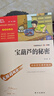 宝葫芦的秘密 张天翼 三年级上册推荐课外书 小学生课外阅读书籍 老师推荐阅读经典名著 附带巩固习题 实拍图