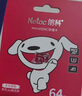 朗科（Netac）＆JOY联名款 64GB TF(MicroSD)存储卡 A1 U3 C10 读速100MB/s行车记录仪＆安防监控摄像内存卡 实拍图