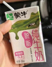 蒙牛脱脂纯牛奶250ml*24盒 零脂肪早餐健身减脂 送礼盒装 实拍图
