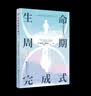 埃里克森作品系列（套装共4册）：童年与社会+生命周期完成式+身份认同与人格发展+新身份认同的维度   大师彩虹书系  世界图书 实拍图