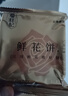 潘祥记 白桃玫瑰鲜花饼 云南特产早餐糕点点心 50g*10枚礼盒装 源头直发 实拍图