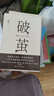破茧（任正非华为内部邮件力荐！畅销书《枢纽》作者施展全新力作，吴敬琏、许纪霖、刘擎、罗振宇等诚挚推荐！） 实拍图