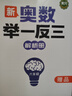 斗半匠 数学母题解题大招 六年级数学思维训练 奥数举一反三 小学数学解题方法技巧拓展每日一练【3册】 实拍图