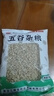 麦仁米 小麦仁 去皮脱壳带胚芽麦仁粥煮粥饭五谷杂粮新货 小麦仁1斤 实拍图