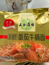 五谷道場非油炸方便面 骨汤蔬菜番茄牛腩面四连包112gx4袋 免煮早餐泡面 实拍图