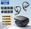 飞利浦（PHILIPS）骨传导蓝牙耳机概念不入耳开放式真无线挂耳式耳夹式运动跑步长续航游戏通话降噪TAA3719-黑 实拍图