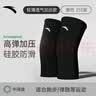 安踏护膝运动跑步男士专用膝盖关节防滑半月板羽毛球骑行女爬山透气夏 黑色双只装 S 实拍图