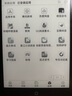 汉王（Hanvon）Clear6Turbo冰山灰电子书智能阅读器6英寸墨水屏电纸书学习看书学习漫画电子纸平板电脑高通8核 实拍图