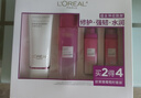 欧莱雅（LOREAL）护肤品礼盒女士水乳化妆品套装葡萄籽保湿礼物送妈妈母亲女友 【推荐礼盒4件套】 实拍图