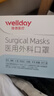 维德（WELLDAY）一次性医用外科口罩50只独立装白色防沙尘保暖防鼻炎过敏灭菌级 实拍图