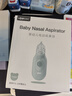 易简（yijan）婴儿电动吸鼻器宝宝洗鼻器 新生儿通鼻清洁器礼盒装 DQ28 实拍图