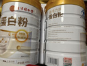 北京同仁堂蛋白粉中老年人增强免疫力补充营养蛋白质粉成人中老年乳清蛋白粉 【90%蛋白质】600g破损临期清仓处理 实拍图