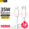 斯泰克【2条装】适用于苹果数据线Type-c充电线PD快充20W充电器to lightning线iPhone14/13ProMax/12手机 实拍图