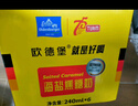 欧德堡（Oldenburger）德国进口海盐焦糖牛奶 低脂 减肥健身240ml*6瓶 早餐奶  实拍图