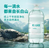 恒大冰泉天然饮用矿泉水4L*4桶整箱装大桶泡茶露营桶装水京东自营热门商品 实拍图