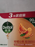 滴露（Dettol）香皂柑橘115g*3块 肥皂洗澡洗手抑菌沐浴洗脸 男士女士儿童可用 实拍图