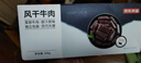 京东京造 风干牛肉干368g  内蒙古特产 优选原料只加盐 孕妇儿童 肉脯休闲 实拍图