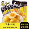 乡吧佬卤蛋盐焗烤蛋老字号零食真空速食鸡蛋泡面搭档120g*5袋（20颗） 实拍图