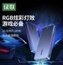 绿联 M.2 NVMe/SATA双协议固态硬盘盒20Gbps 适用苹果16笔记本台式机手机外接SSD移动外置硬盘壳 实拍图
