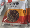  川珍干辣椒组合袋装香辣中辣特辣 朝天干辣椒灯笼椒子弹头辣椒 实拍图