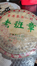 云南普洱生茶2008年十年以上老班章生普回甘普洱茶茶饼茶叶 老班章生茶单饼 实拍图