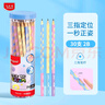 马培德（Maped）2B彩色洞洞铅 三角杆铅笔书法练字素描绘图铅笔 学生儿童正姿书写练字笔 853103CH【30支/桶】 实拍图