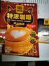 四只猫咖啡云南特浓风味咖啡25杯 0植脂末 速溶咖啡粉 三合一 冲调饮品375g 实拍图