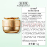 佰草集 【11.11抢先购】御龄紧致抗皱眼霜15g淡化细纹黑眼圈 眼周护肤品 实拍图