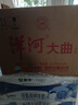 洋河大曲 老天蓝 42度 500ml*6瓶 整箱装 绵柔浓香型白酒 实拍图