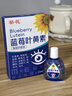 葵花蓝莓叶黄素眼部护理液15ml缓解眼疲劳眼干涩红血丝滴眼液非眼药水 实拍图